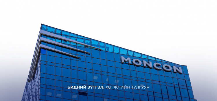 Монкон Групп ХХК cover